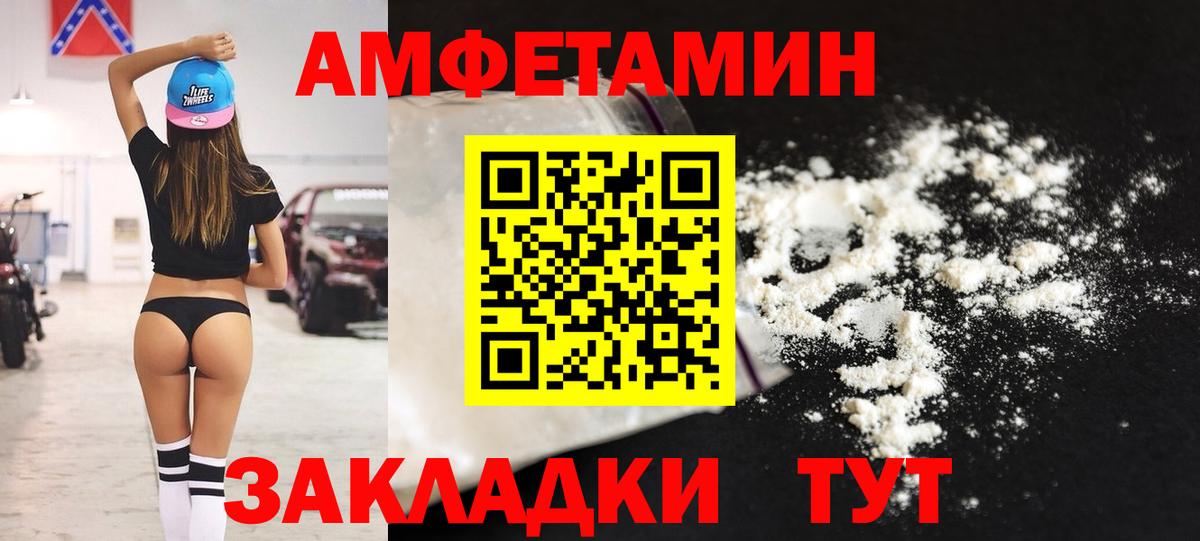 Amphetamine  Амфетамин 97%  Вход с VPN  Всеволожск 