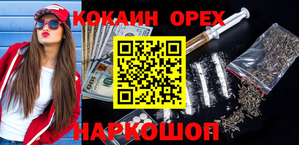 Всеволожск  COCAIN Fish Scale  Вход с VPN  Кокаин 98% 