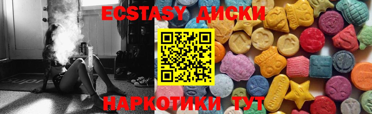 Всеволожск  Ecstasy круглые  ЭКСТАЗИ  Вход с VPN  ЭКСТАЗИ Cube 