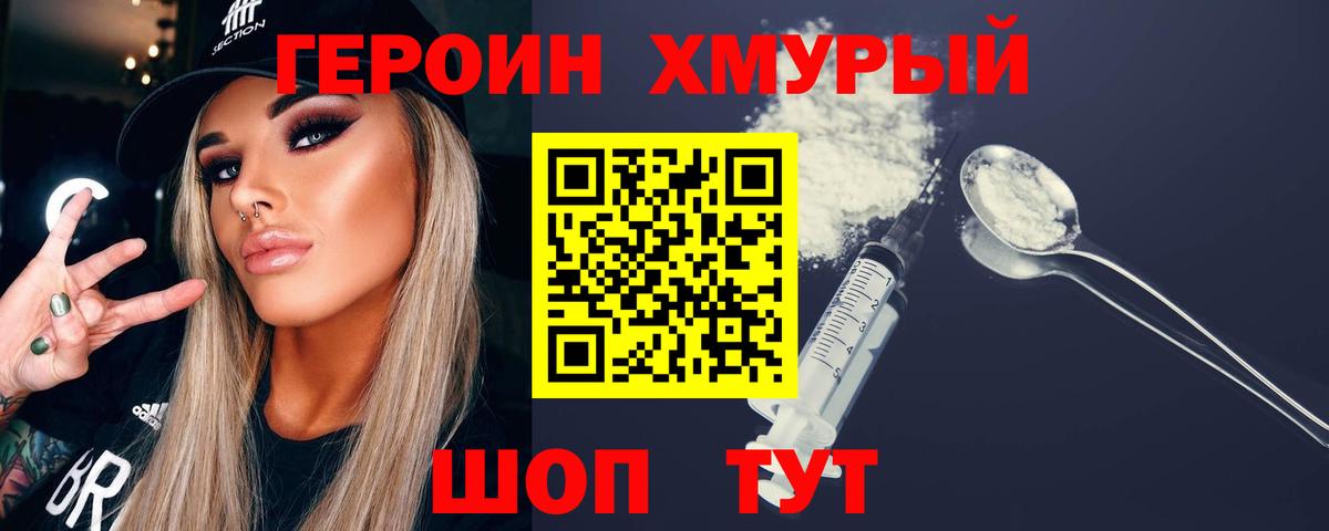 Всеволожск  ГЕРОИН хмурый  Вход с VPN 