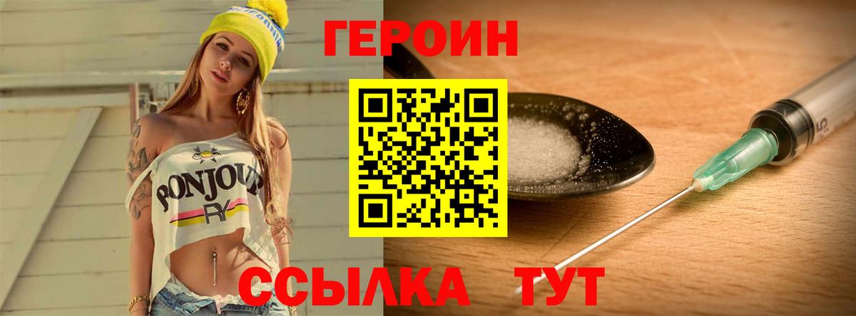 Героин хмурый Всеволожск