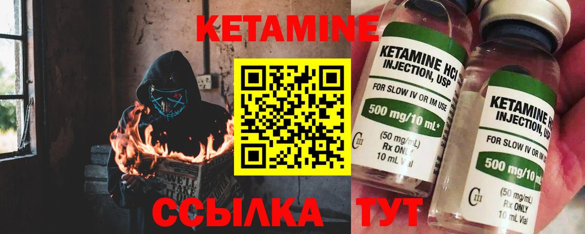 Кетамин VHQ  Вход с VPN  Всеволожск 
