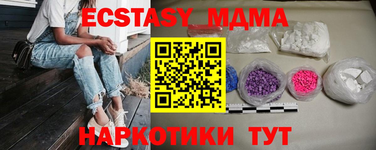 МДМА кристаллы Всеволожск