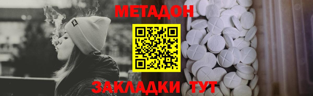 МЕТАДОН белоснежный  Вход с VPN  МЕТАДОН VHQ  Всеволожск 