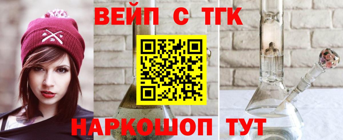 Дистиллят ТГК гашишное масло  Вход с VPN  Дистиллят ТГК Wax  Всеволожск 